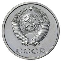 20 копеек 1976 года