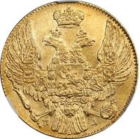 5 рублей 1833 года СПБ ПД
