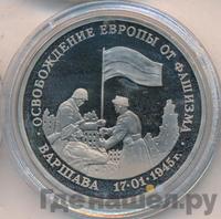 3 рубля 1995 года ММД