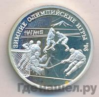 1 рубль 1997 года ММД