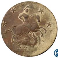 4 копейки 1762 года