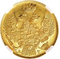 5 рублей 1842 года