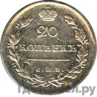 20 копеек 1814 года