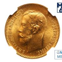 5 рублей 1900 года ФЗ