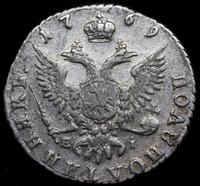Полуполтинник 1769 года ММД EI