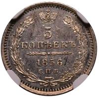 5 копеек 1856 года