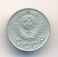 10 копеек 1948 года