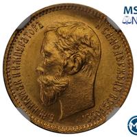 5 рублей 1900 года ФЗ