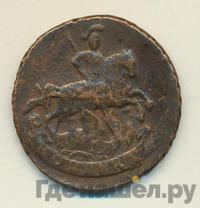 1 копейка 1794 года ЕМ