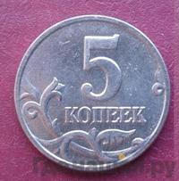 5 копеек 2002 года