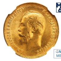 10 рублей 1903 года АР