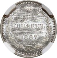 5 копеек 1887 года СПБ АГ