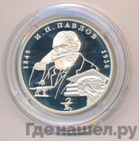 2 рубля 1999 года ММД