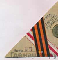 10 рублей 2013 года СПМД Города воинской славы