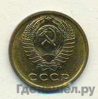 2 копейки 1971 года