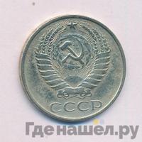 50 копеек 1979 года