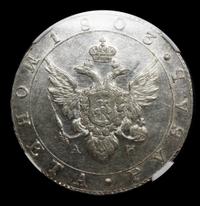 1 рубль 1803 года