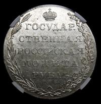 1 рубль 1803 года