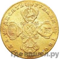 10 рублей 1804 года