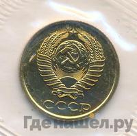 2 копейки 1988 года