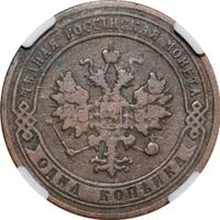 1 копейка 1904 года СПБ