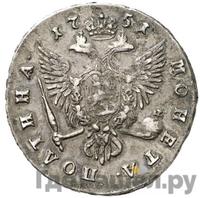 Полтина 1751 года