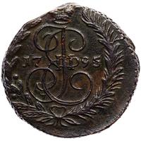 2 копейки 1795 года