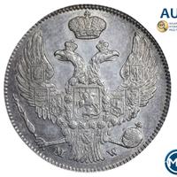 30 копеек - 2 злотых 1837 года