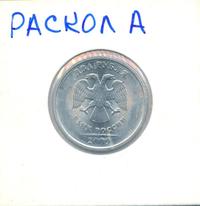 2 рубля 2009 года