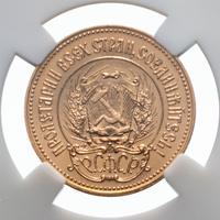 Один червонец 1981 года