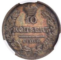 10 копеек 1822 года СПБ ПД