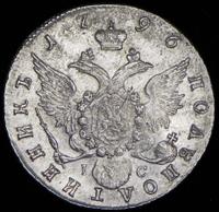 Полуполтинник 1796 года