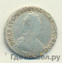 15 копеек 1791 года