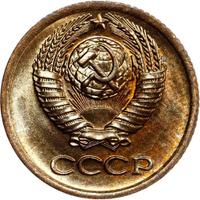 1 копейка 1979 года