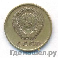 3 копейки 1961 года