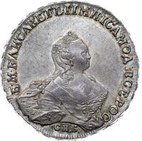1 рубль 1756 года
