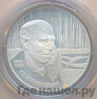 2 рубля 1998 года СПМД