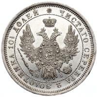 Полтина 1855 года СПБ НI