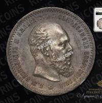 1 рубль 1891 года