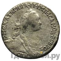 Гривенник 1767 года