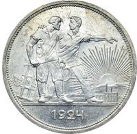 1 рубль 1924 года
