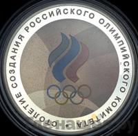 3 рубля 2011 года СПМД