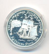 3 рубля 1991 года ЛМД