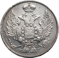 20 копеек 1837 года СПБ НГ