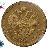 15 рублей 1897 года