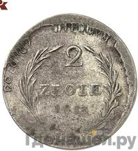 2 злотых 1813 года