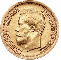 7 рублей 50 копеек 1897 года