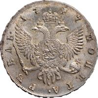 1 рубль 1747 года