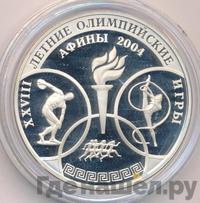 3 рубля 2004 года ММД