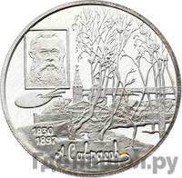 2 рубля 1997 года ММД